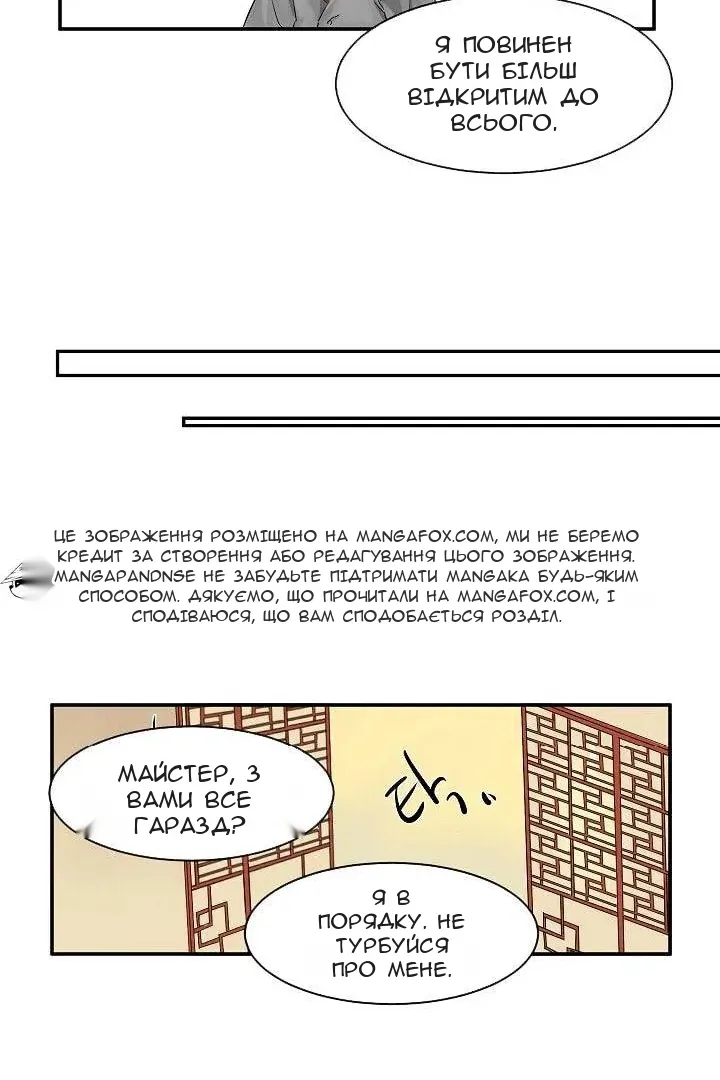 Сторінка 21
