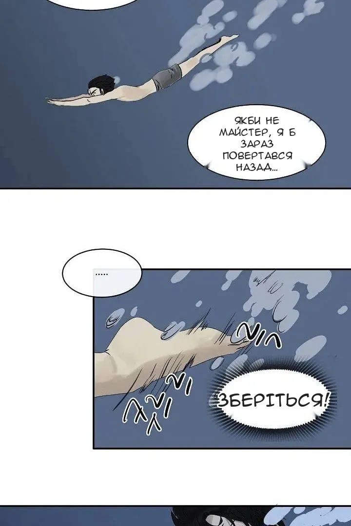 Сторінка 34