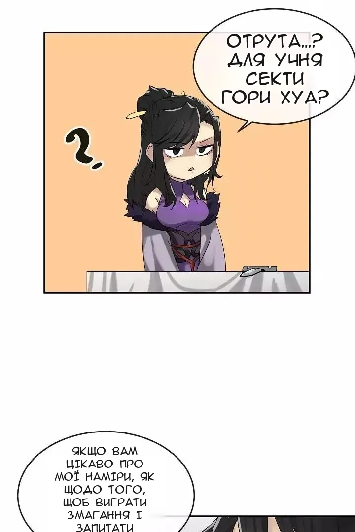 Сторінка 44