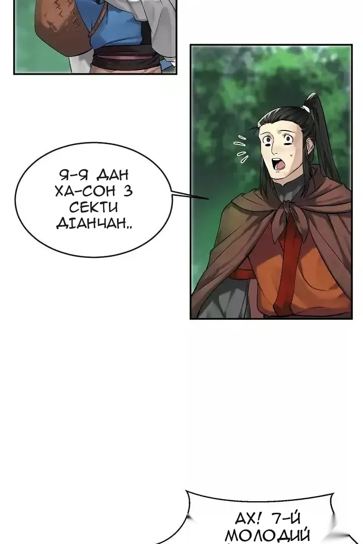 Сторінка 3