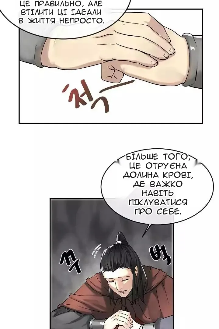 Сторінка 11
