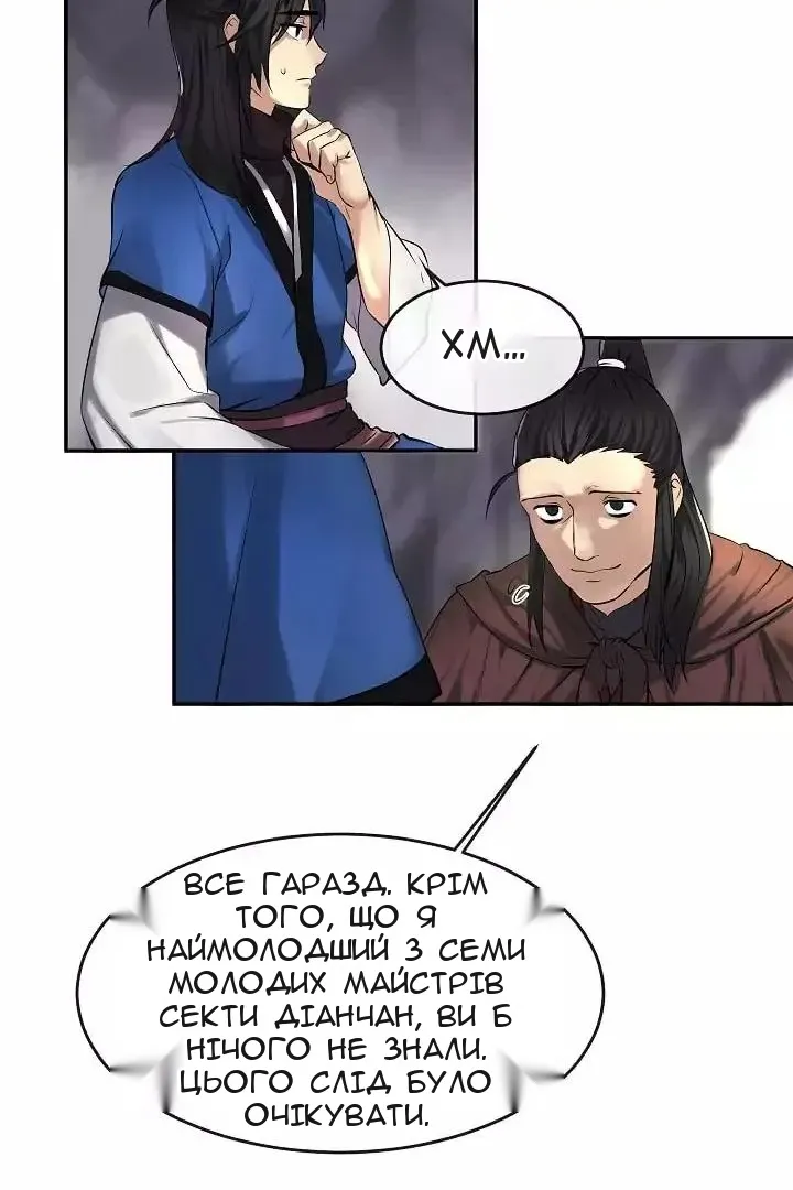 Сторінка 21