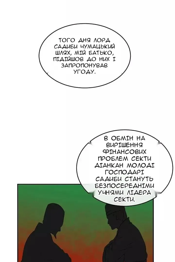 Сторінка 25