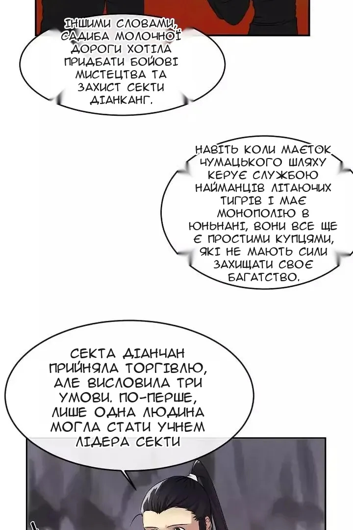 Сторінка 26