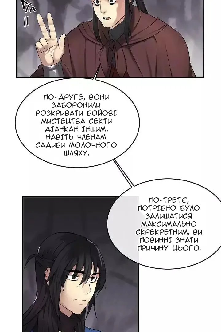 Сторінка 27