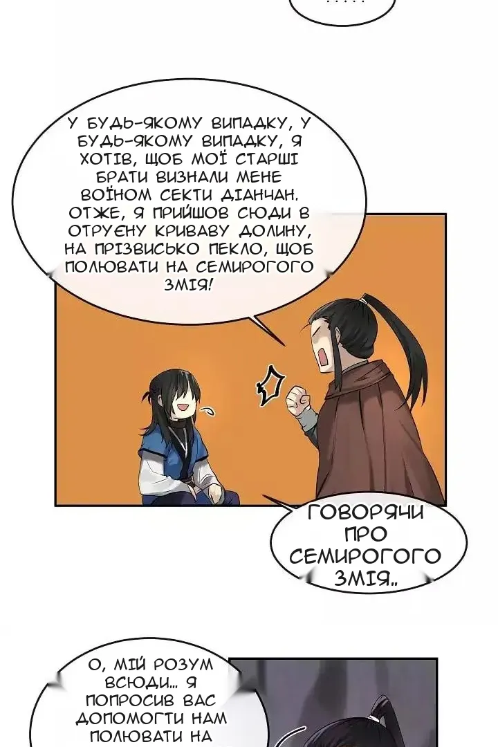 Сторінка 30
