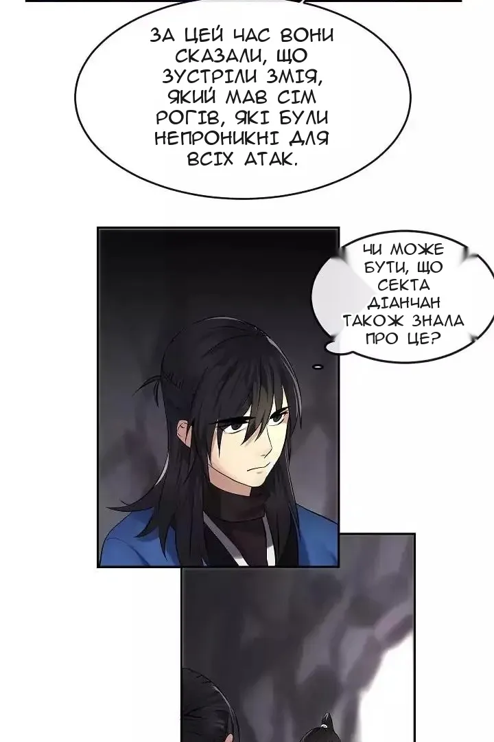 Сторінка 32
