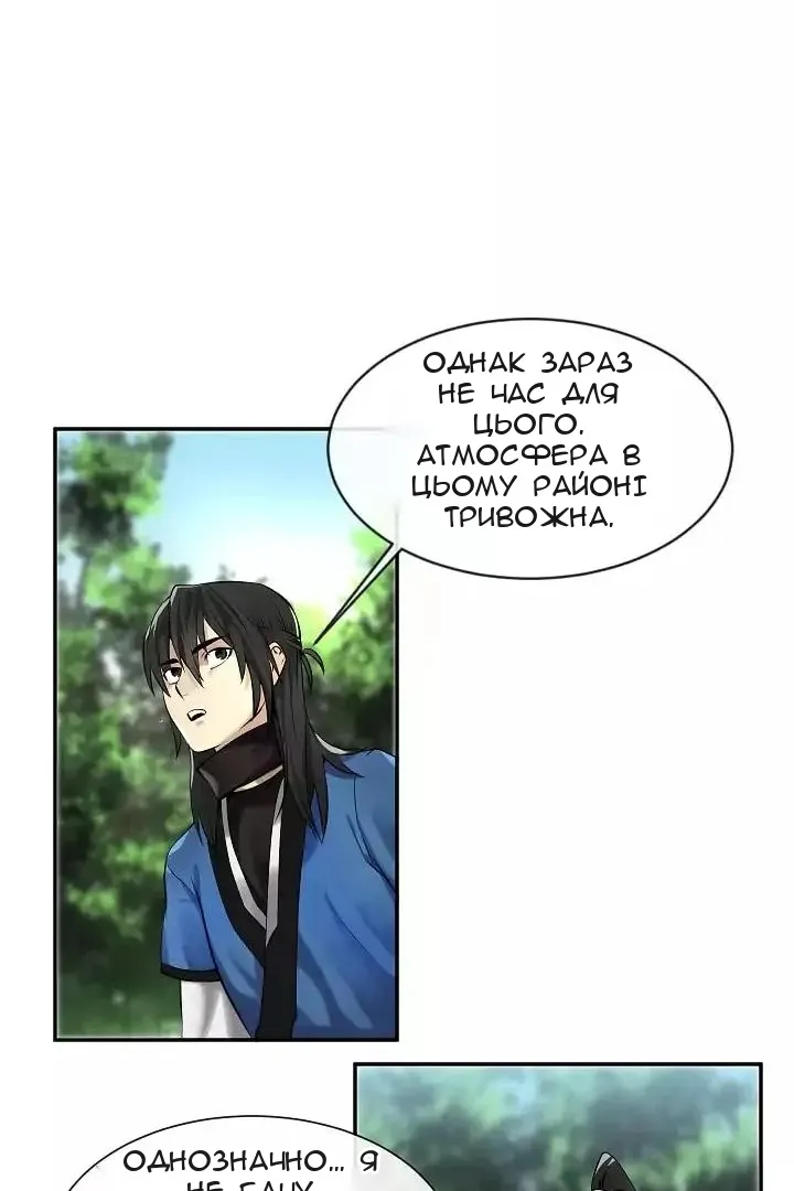 Сторінка 43