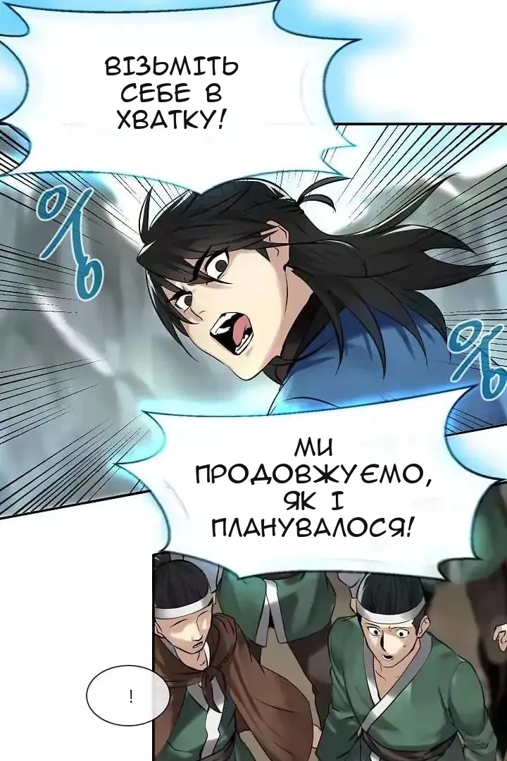 Сторінка 54