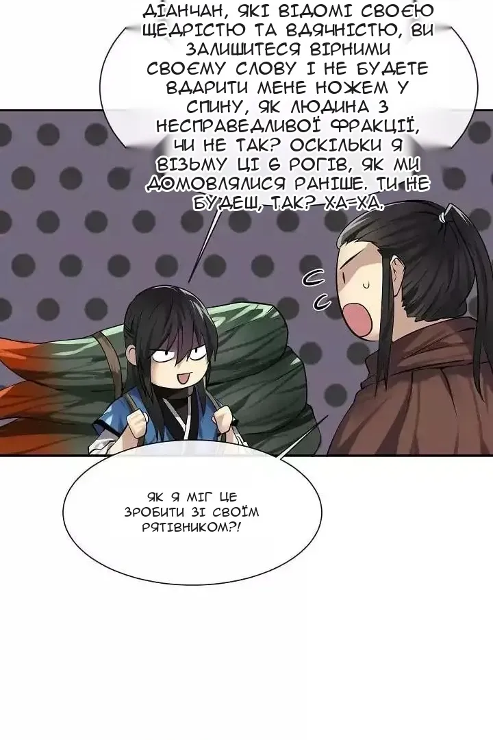 Сторінка 61