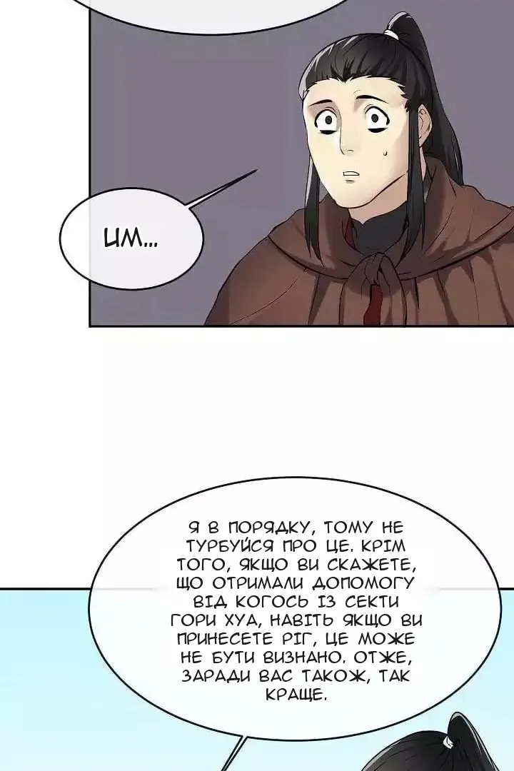 Сторінка 65