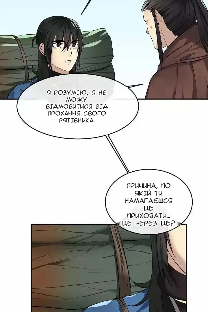 Сторінка 66