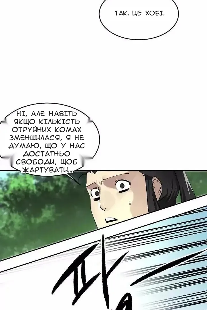 Сторінка 84