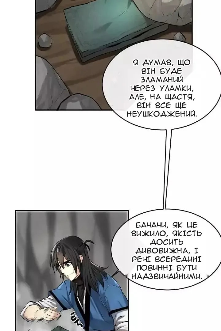 Сторінка 13