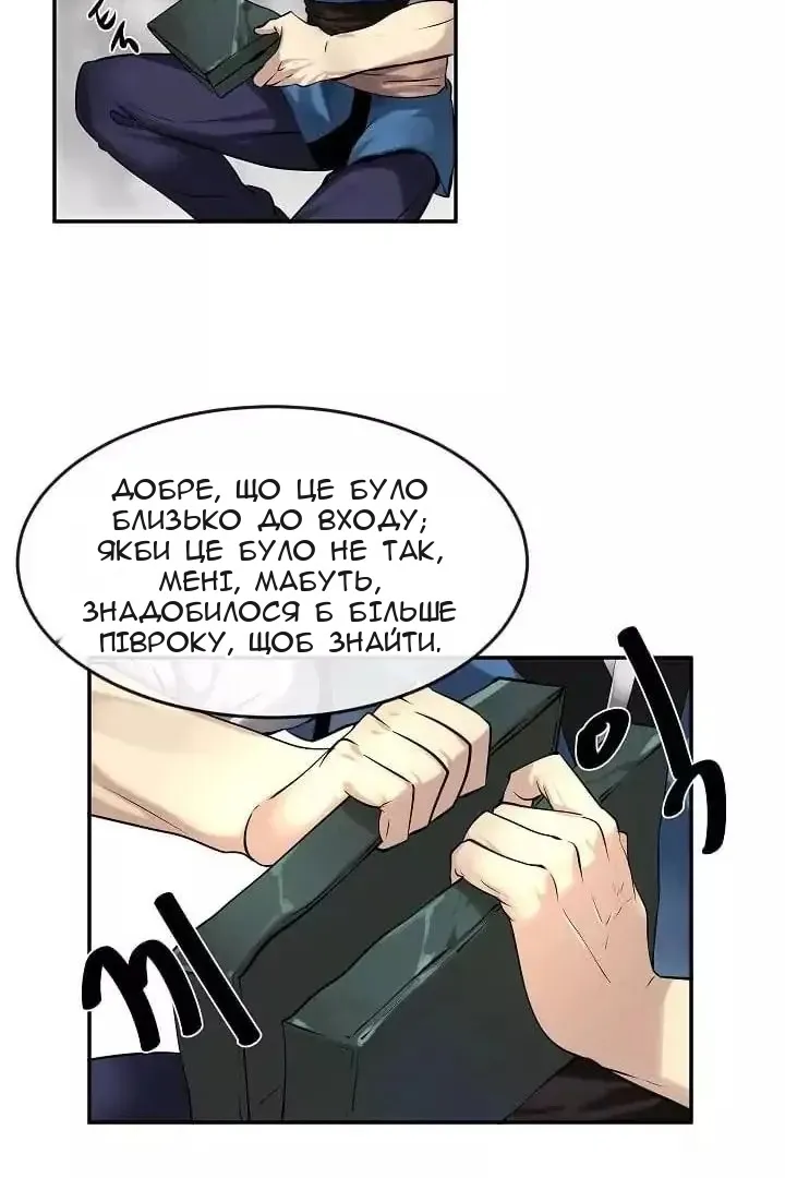 Сторінка 14