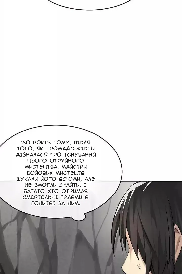 Сторінка 20