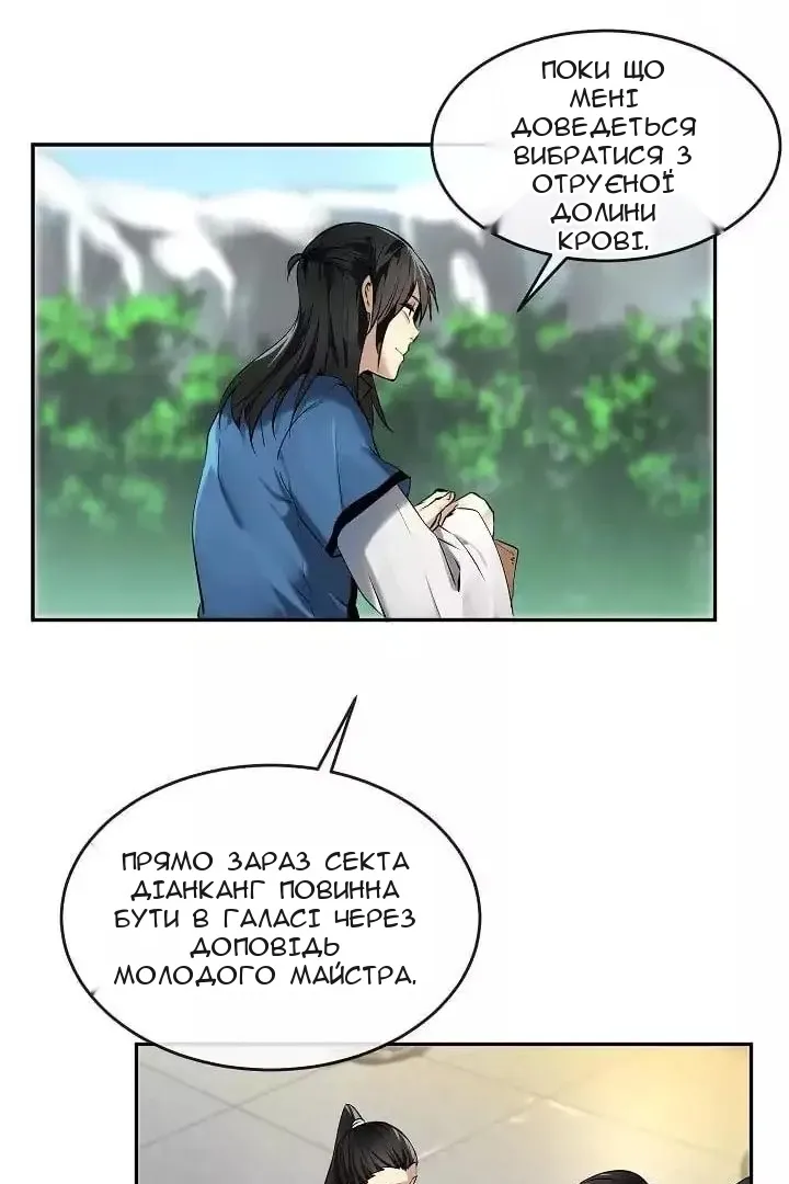 Сторінка 23