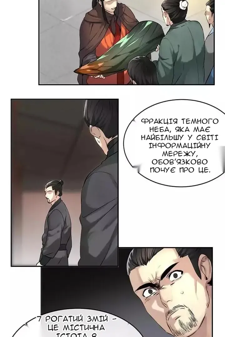 Сторінка 24
