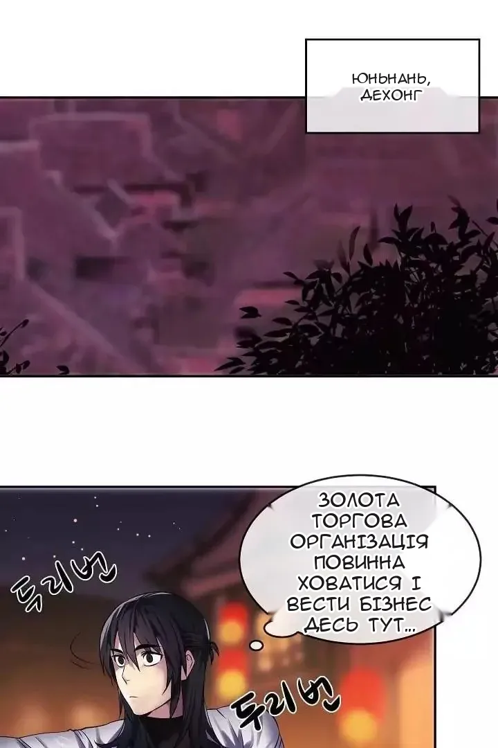 Сторінка 38
