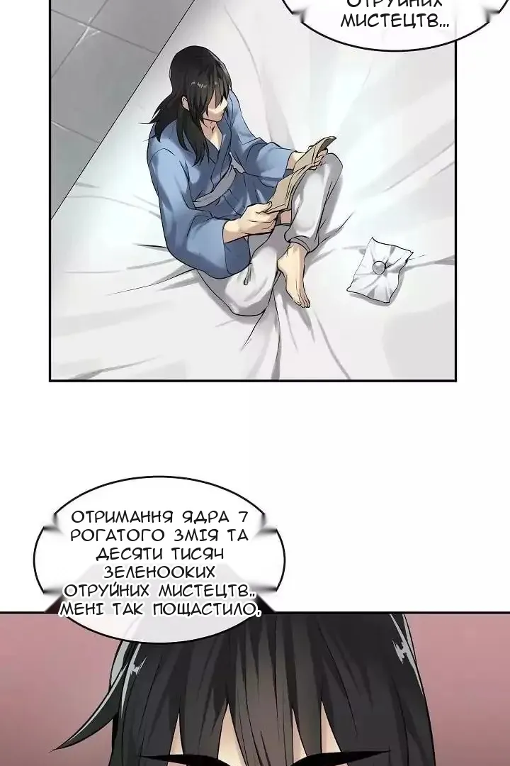 Сторінка 50