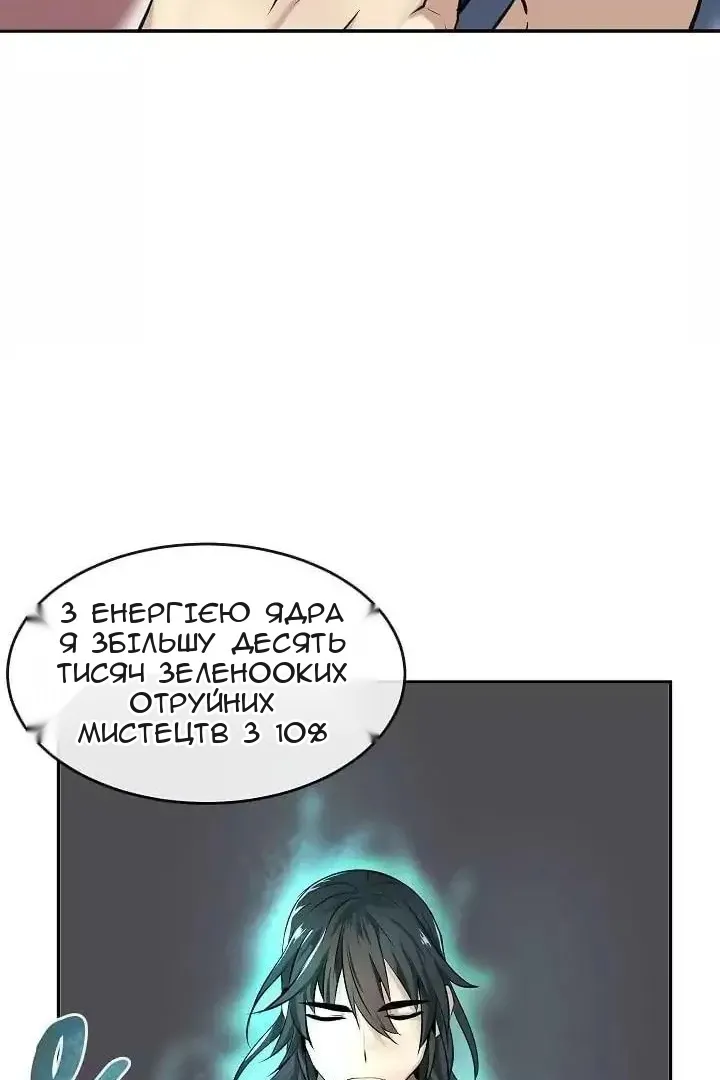 Сторінка 52