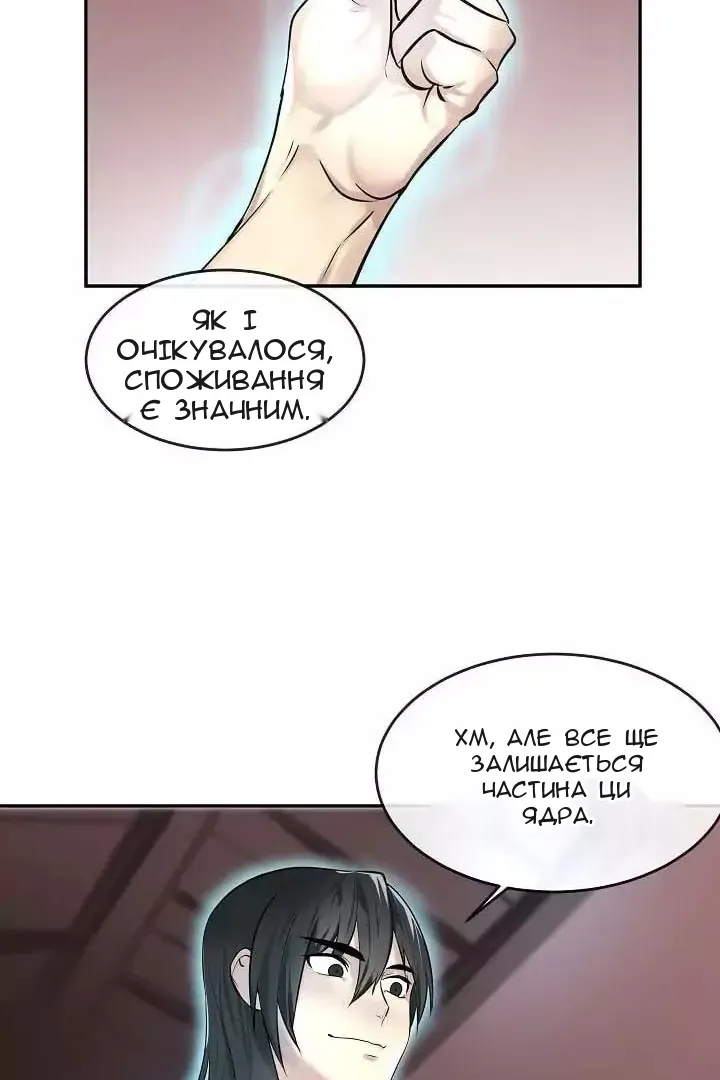 Сторінка 61