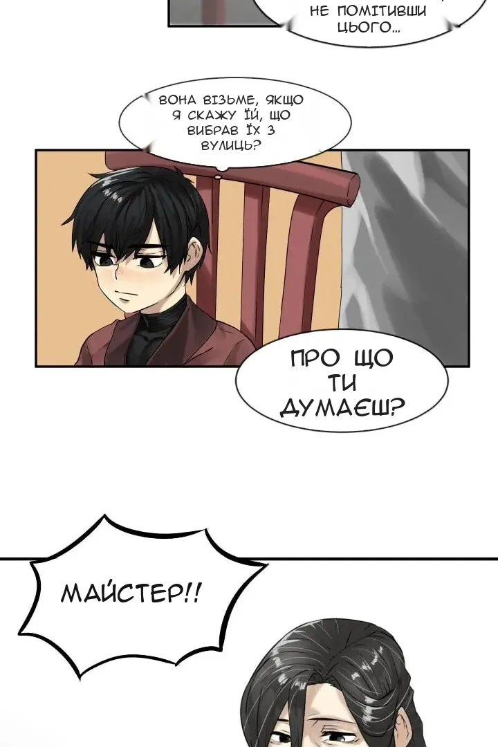 Сторінка 24