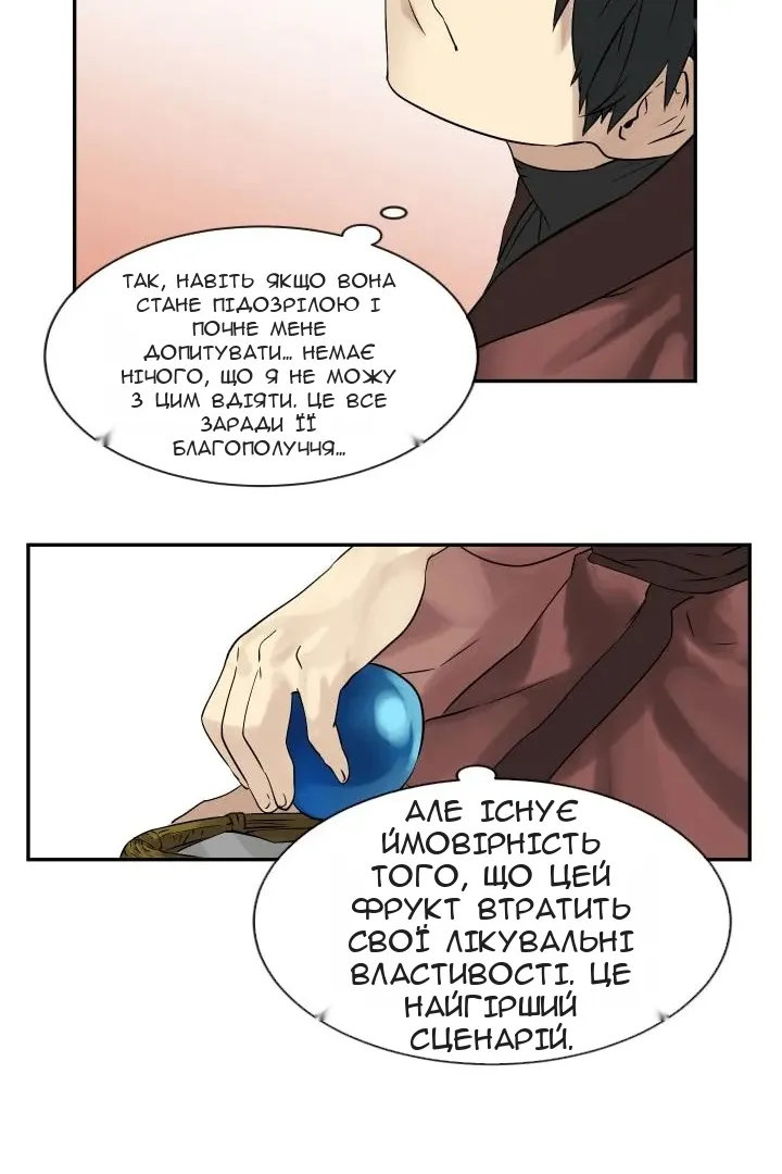Сторінка 26