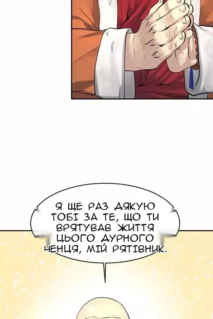 Сторінка 54