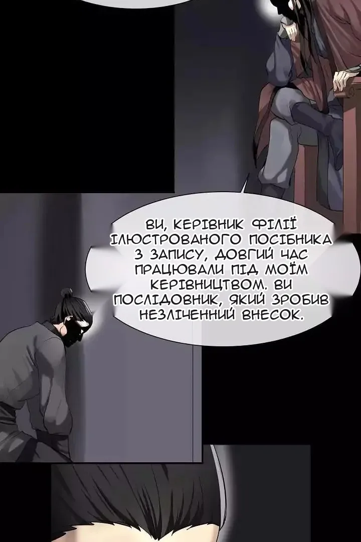 Сторінка 73