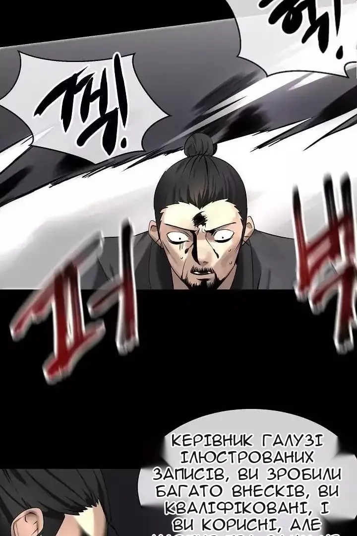 Сторінка 77