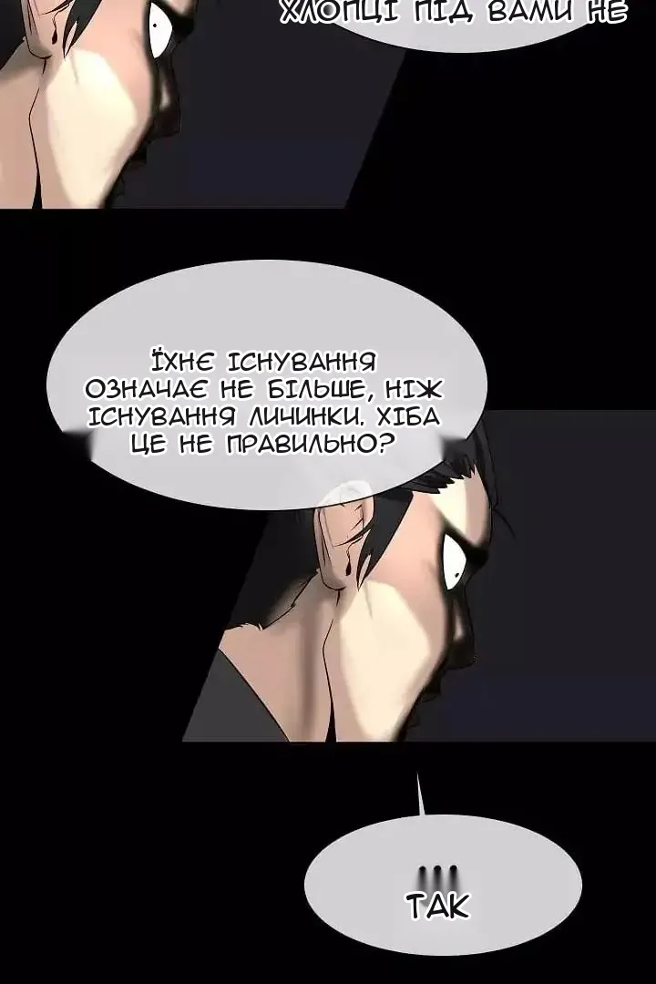 Сторінка 78