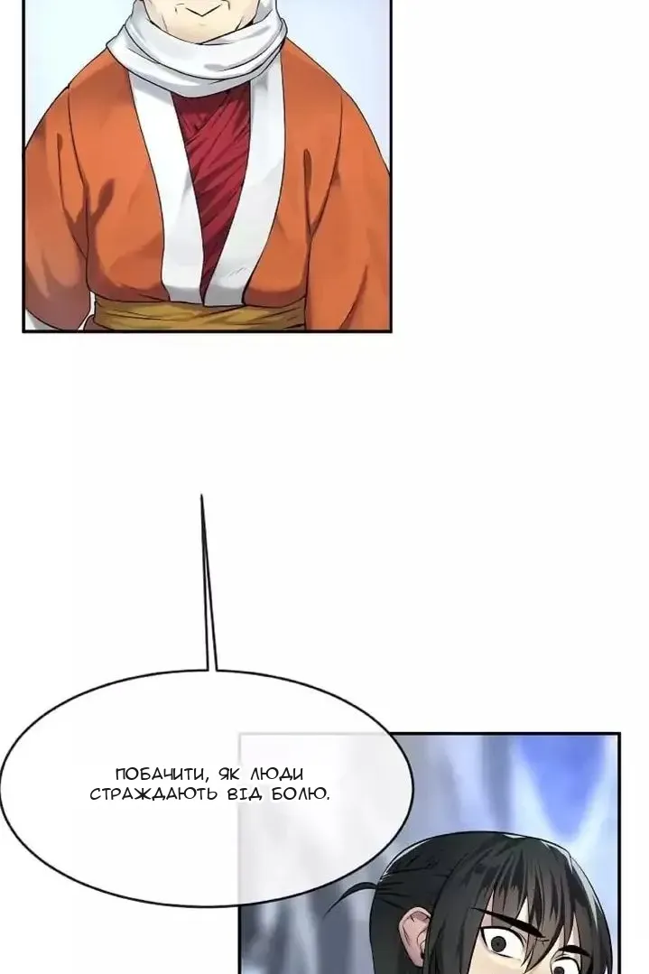 Сторінка 11