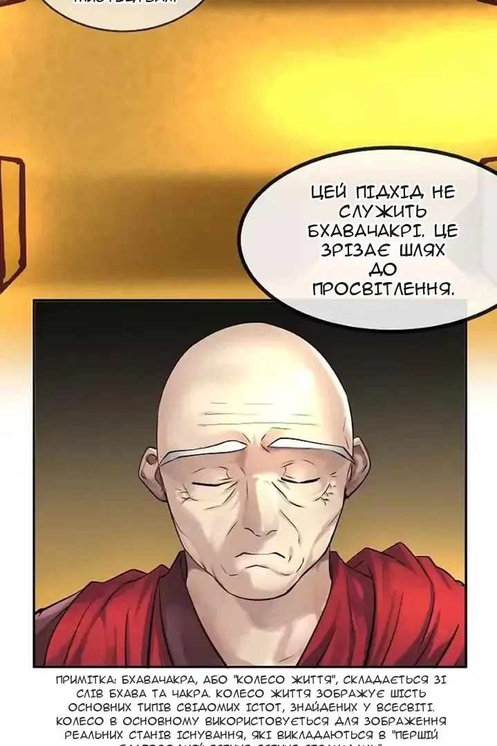 Сторінка 50
