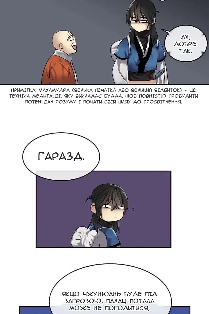 Сторінка 20
