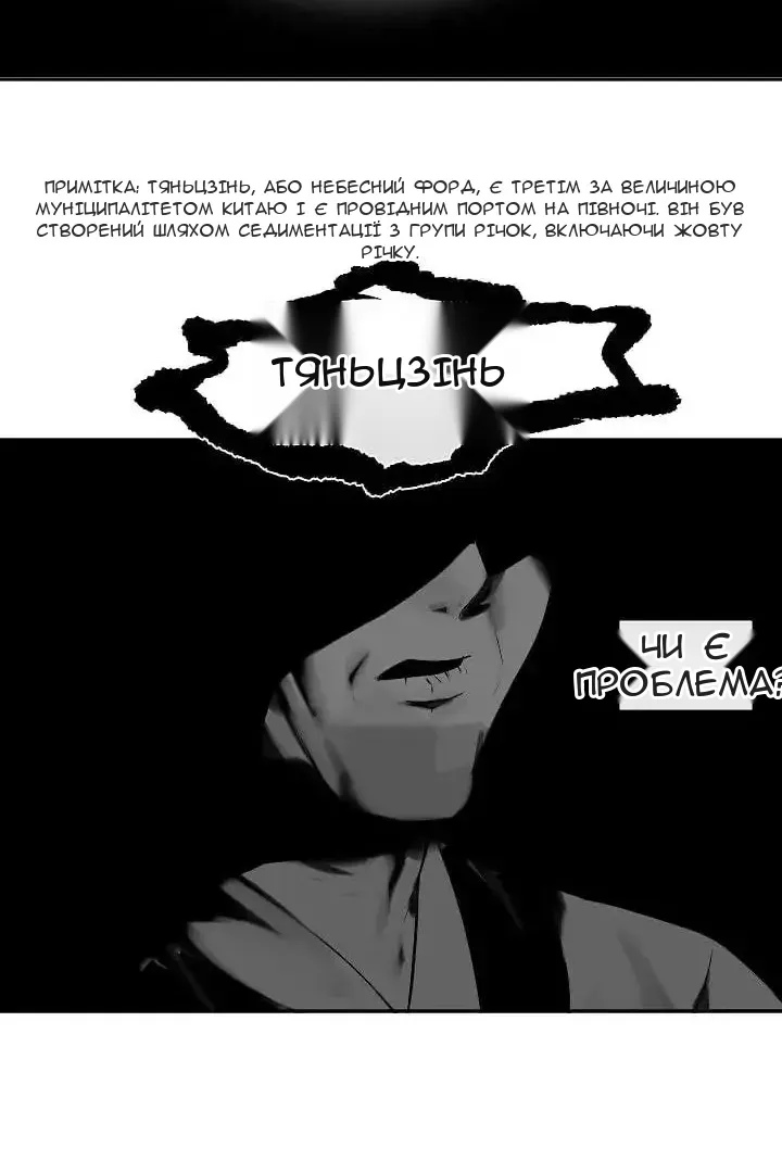 Сторінка 33