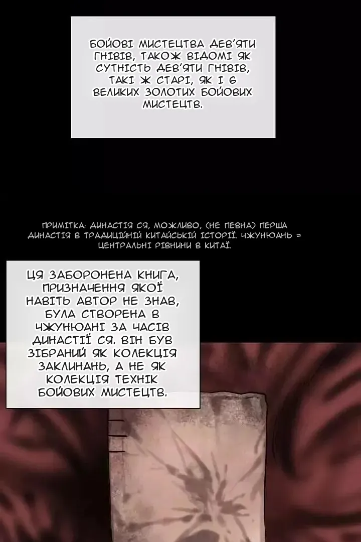 Сторінка 65