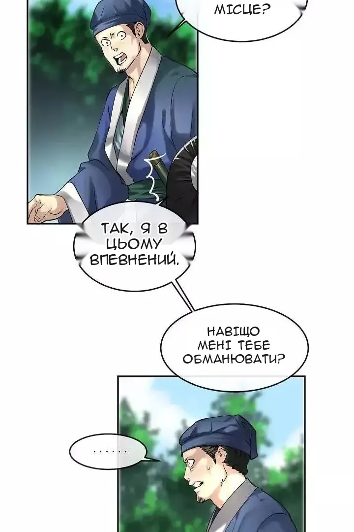 Сторінка 14