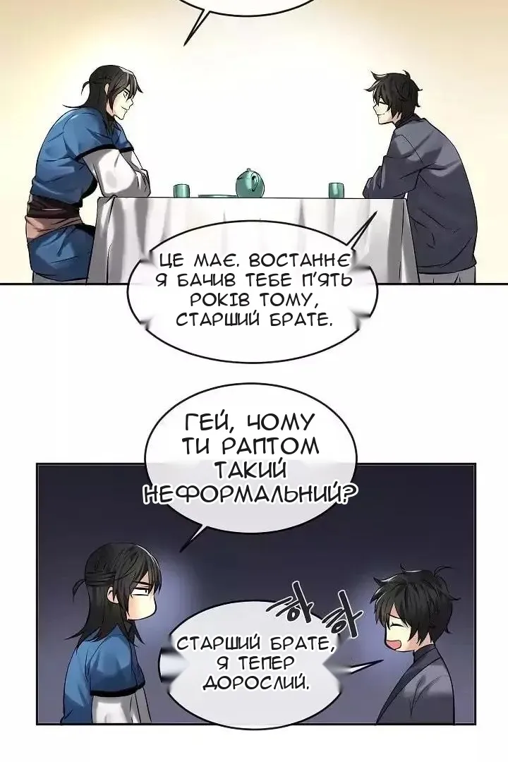 Сторінка 54