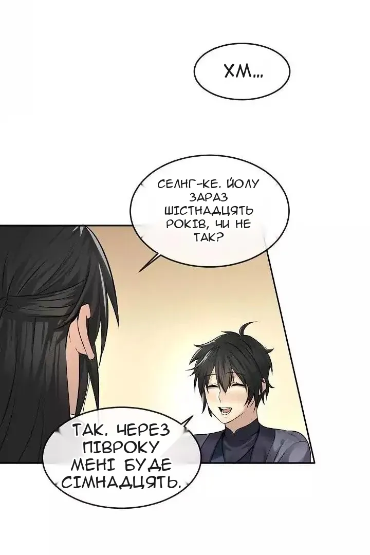 Сторінка 57