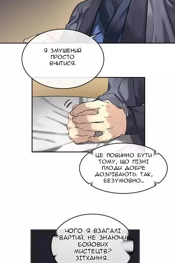 Сторінка 60