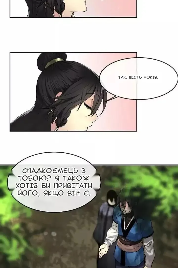 Сторінка 6