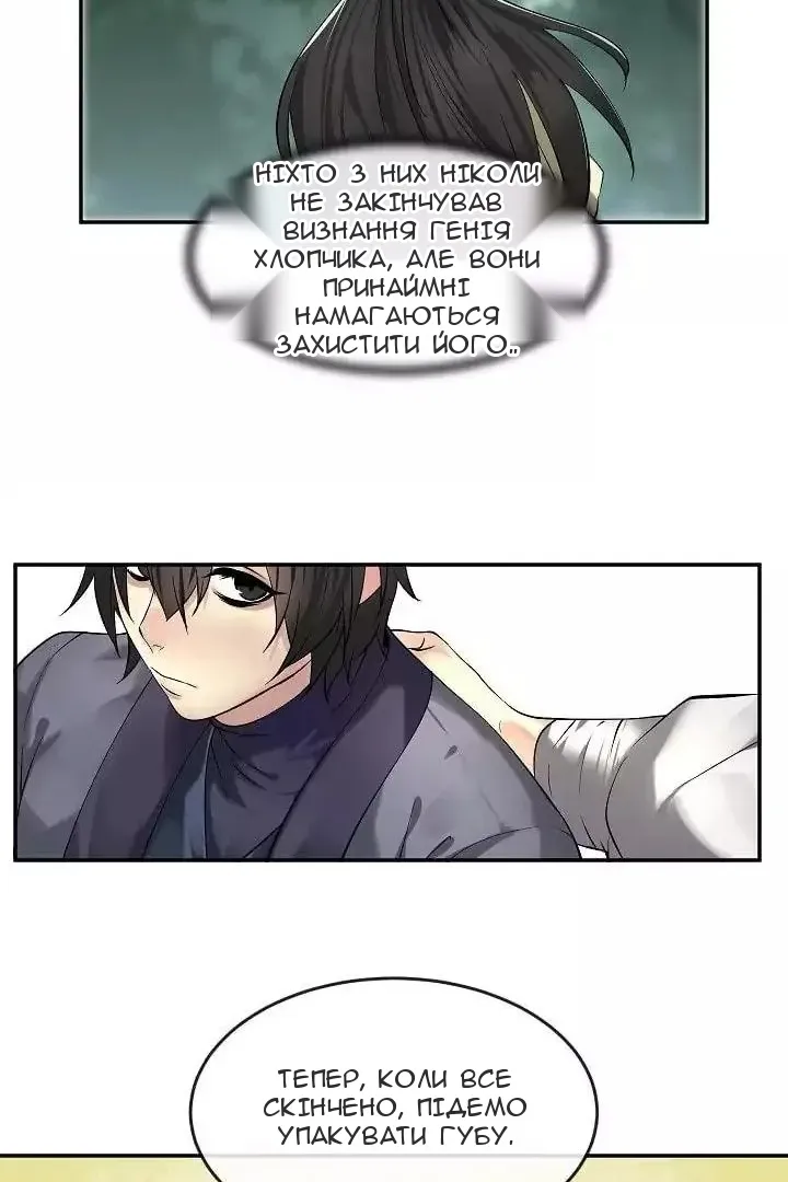 Сторінка 21