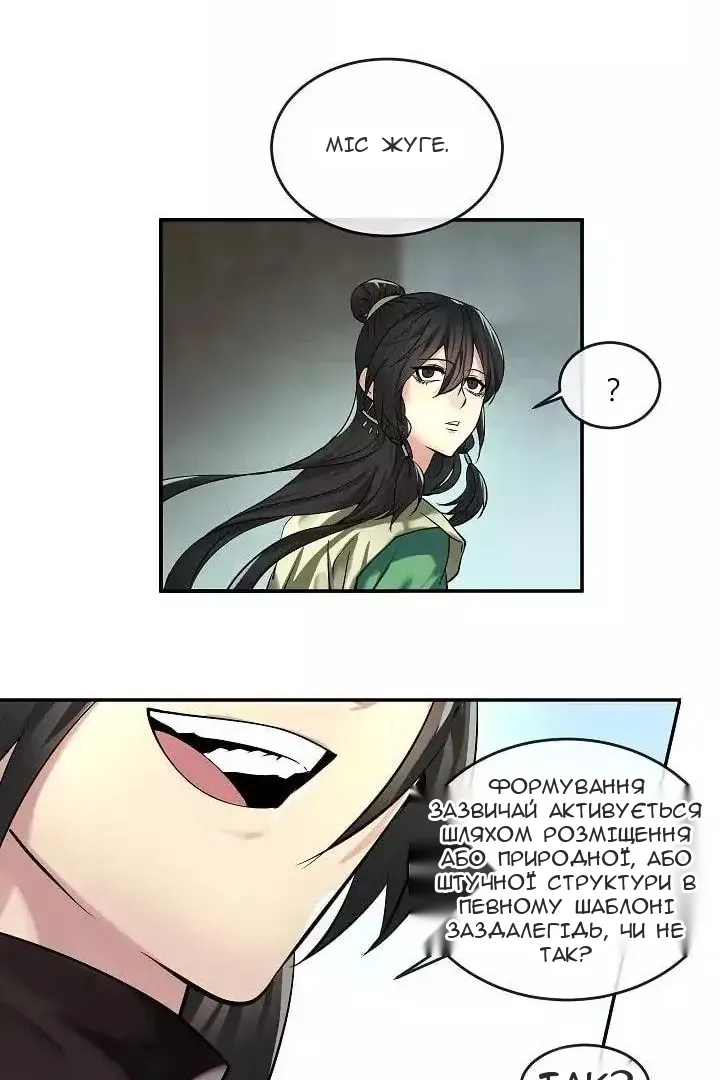 Сторінка 33