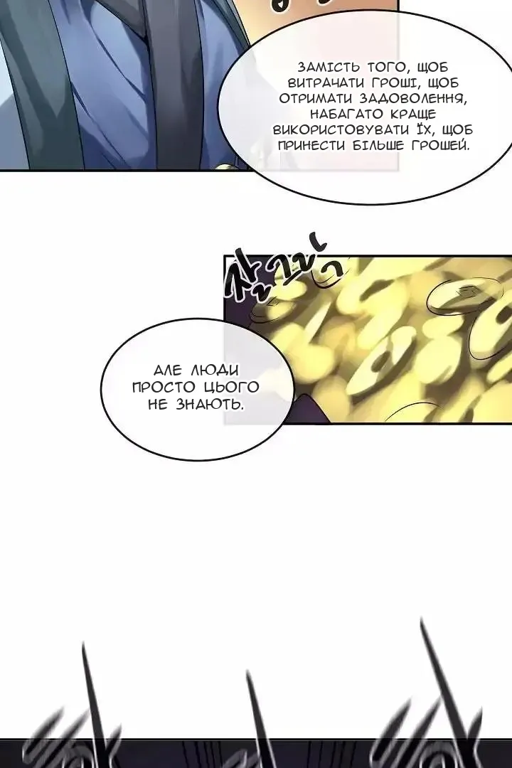 Сторінка 54