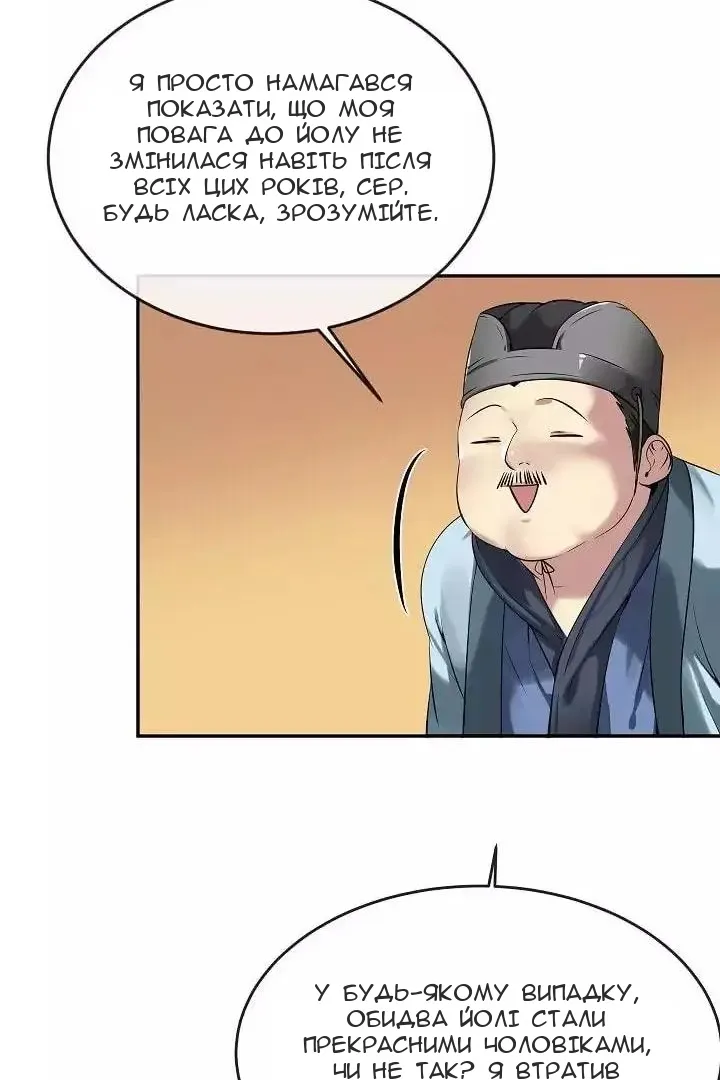 Сторінка 61