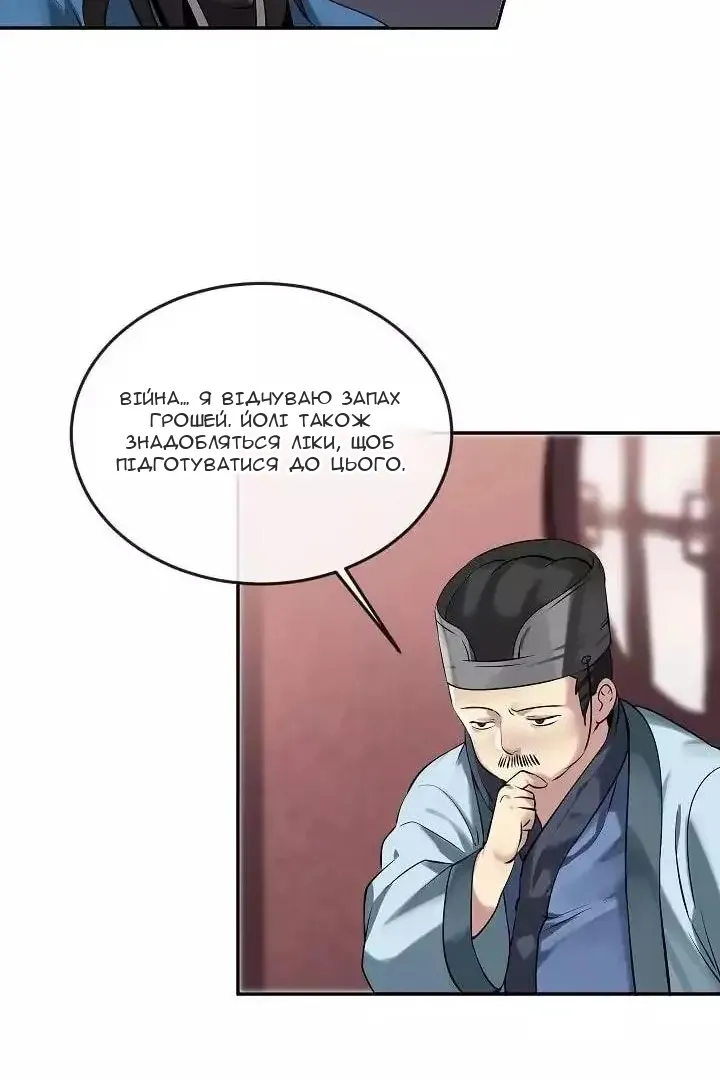 Сторінка 66