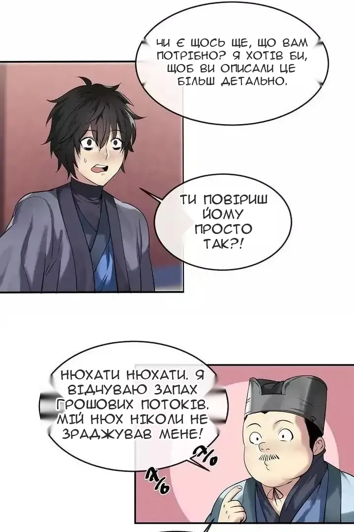 Сторінка 67