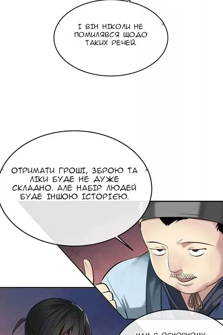Сторінка 68