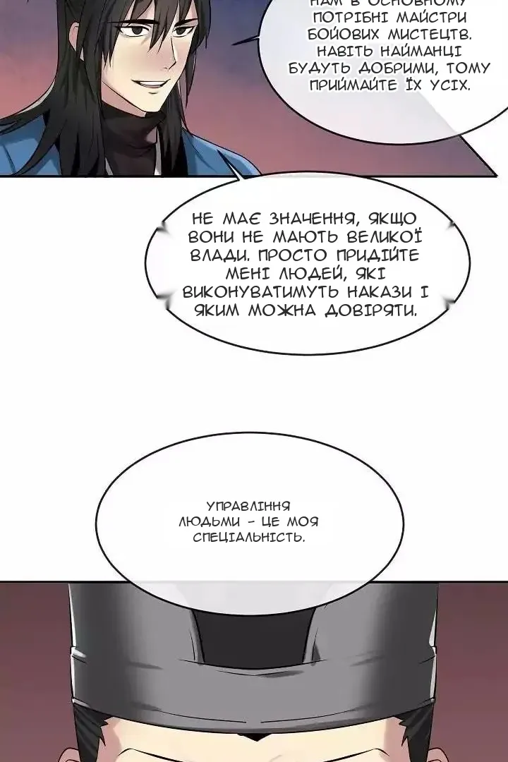 Сторінка 69